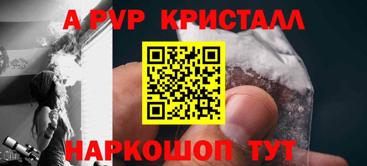 наркотики  Вход с VPN  Alpha PVP  Рославль  Alpha-PVP VHQ  Alpha-PVP VHQ 