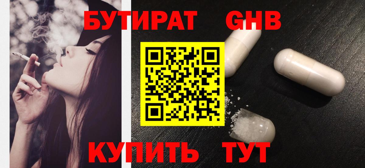БУТИРАТ оксана Рославль
