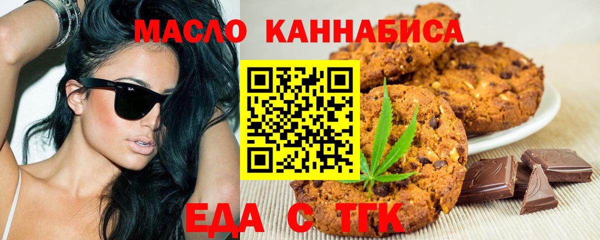 Печенье с ТГК марихуана Рославль