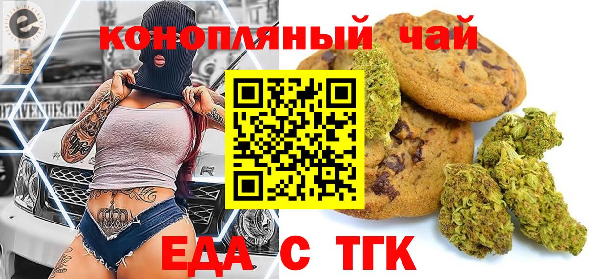 Рославль  Canna-Cookies марихуана  Вход с VPN 