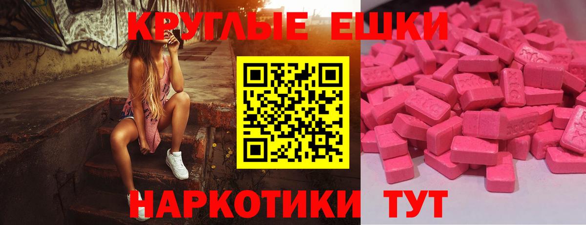 Ecstasy Philipp Plein  ЭКСТАЗИ 300 mg  Рославль  Ecstasy  Вход с VPN 