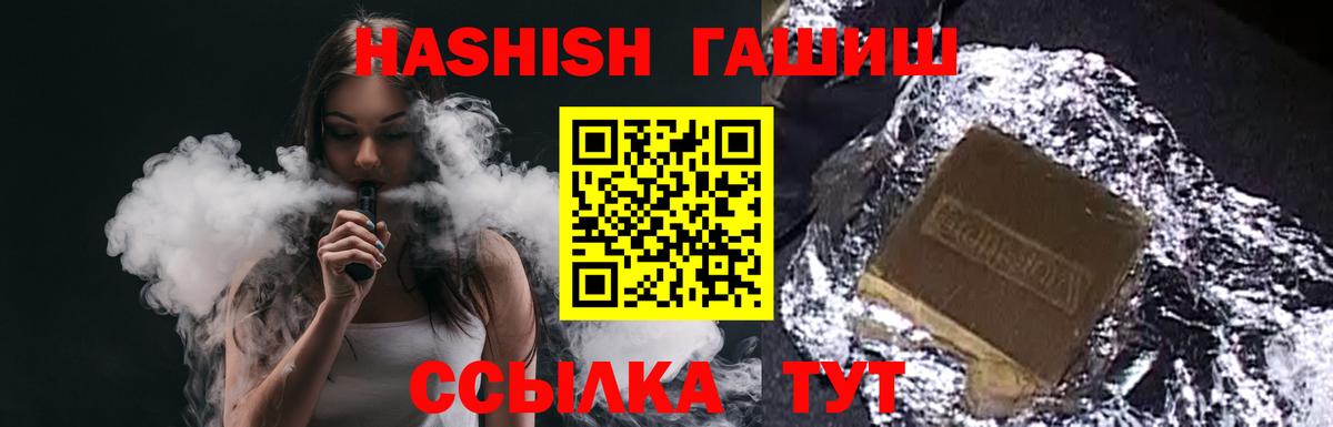 ГАШИШ hashish  Вход с VPN  ГАШ  Рославль 