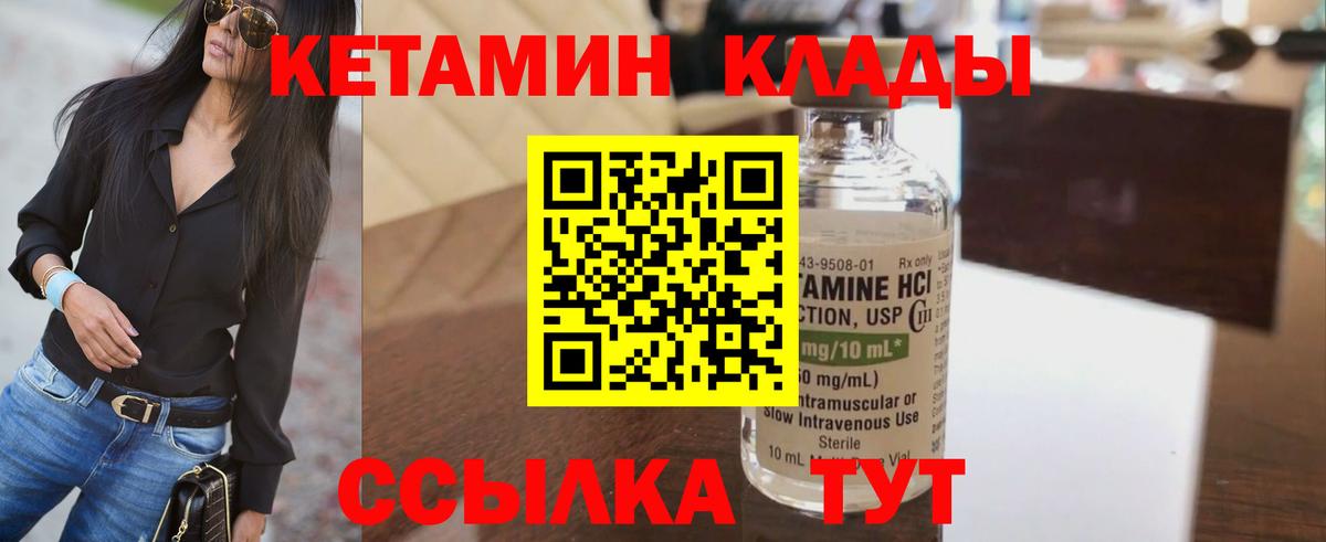 Рославль  КЕТАМИН VHQ  Вход с VPN 