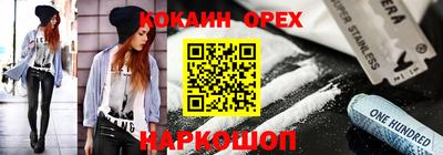 кокаин колумбия Бугуруслан