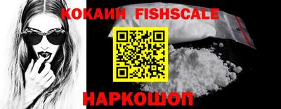 COCAINE Будённовск