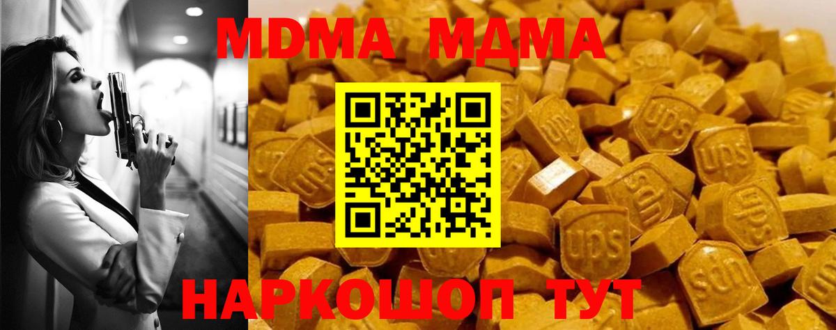 МДМА кристаллы  MDMA молли  Вход с VPN  MDMA  Рославль 