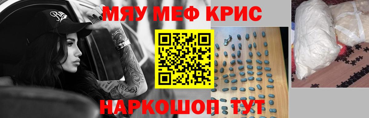 МЕФ mephedrone  Вход с VPN  Мефедрон мука  МЯУ-МЯУ  Рославль 