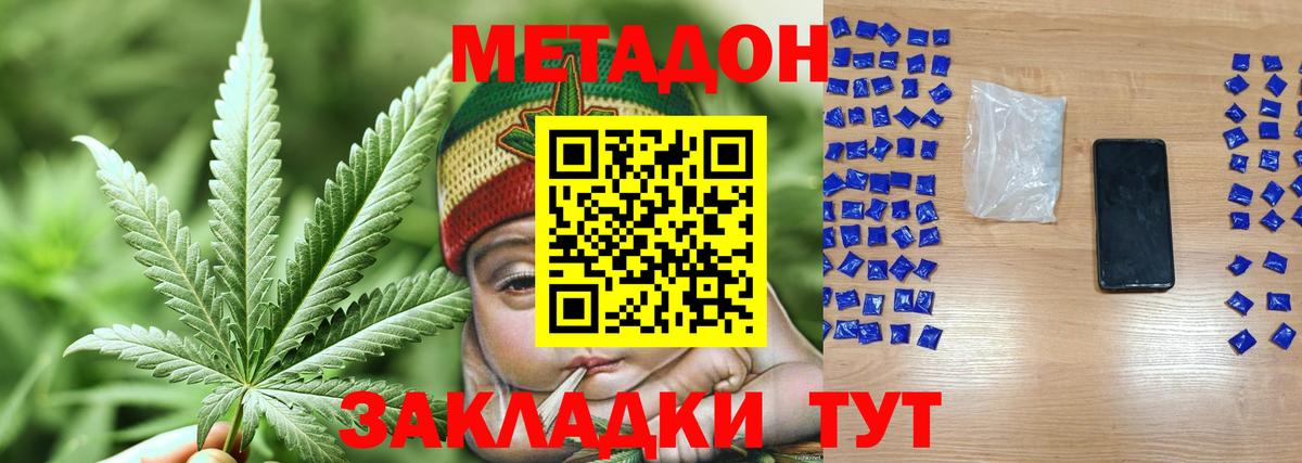 Метадон мёд Рославль