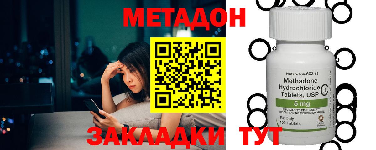 Рославль  МЕТАДОН methadone  Вход с VPN  МЕТАДОН VHQ 