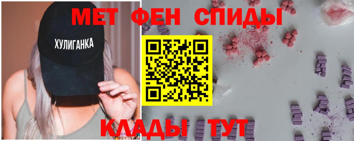 Рославль  МЕТАМФЕТАМИН мет  Вход с VPN 