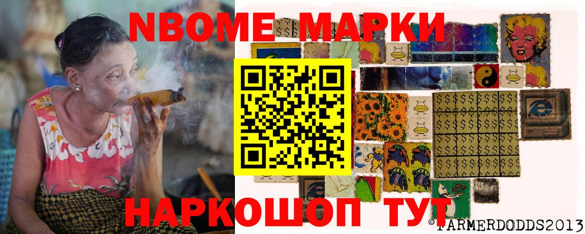 Марки N-bome 1,5мг  Вход с VPN  Наркотические марки  Марки N-bome 1,5мг  Рославль 