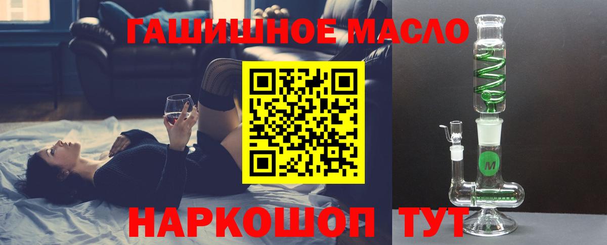 Рославль  ТГК гашишное масло  хочу наркоту  Вход с VPN  Дистиллят ТГК гашишное масло 