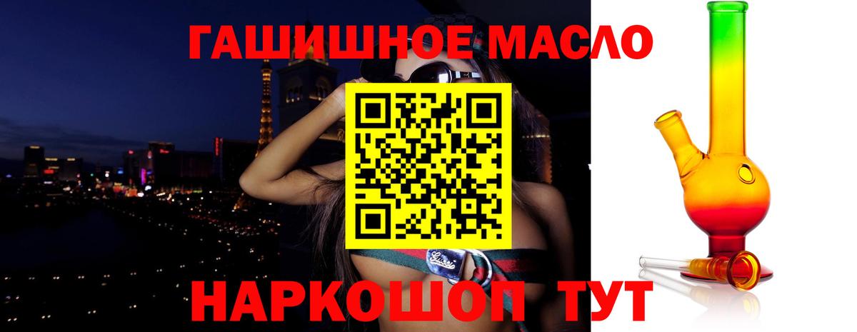 Дистиллят ТГК вейп Рославль