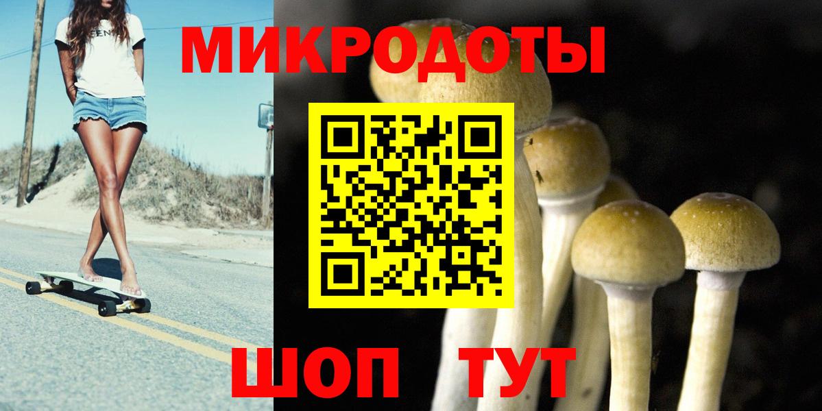 Псилоцибиновые грибы мухоморы  закладка  Рославль  Вход с VPN 